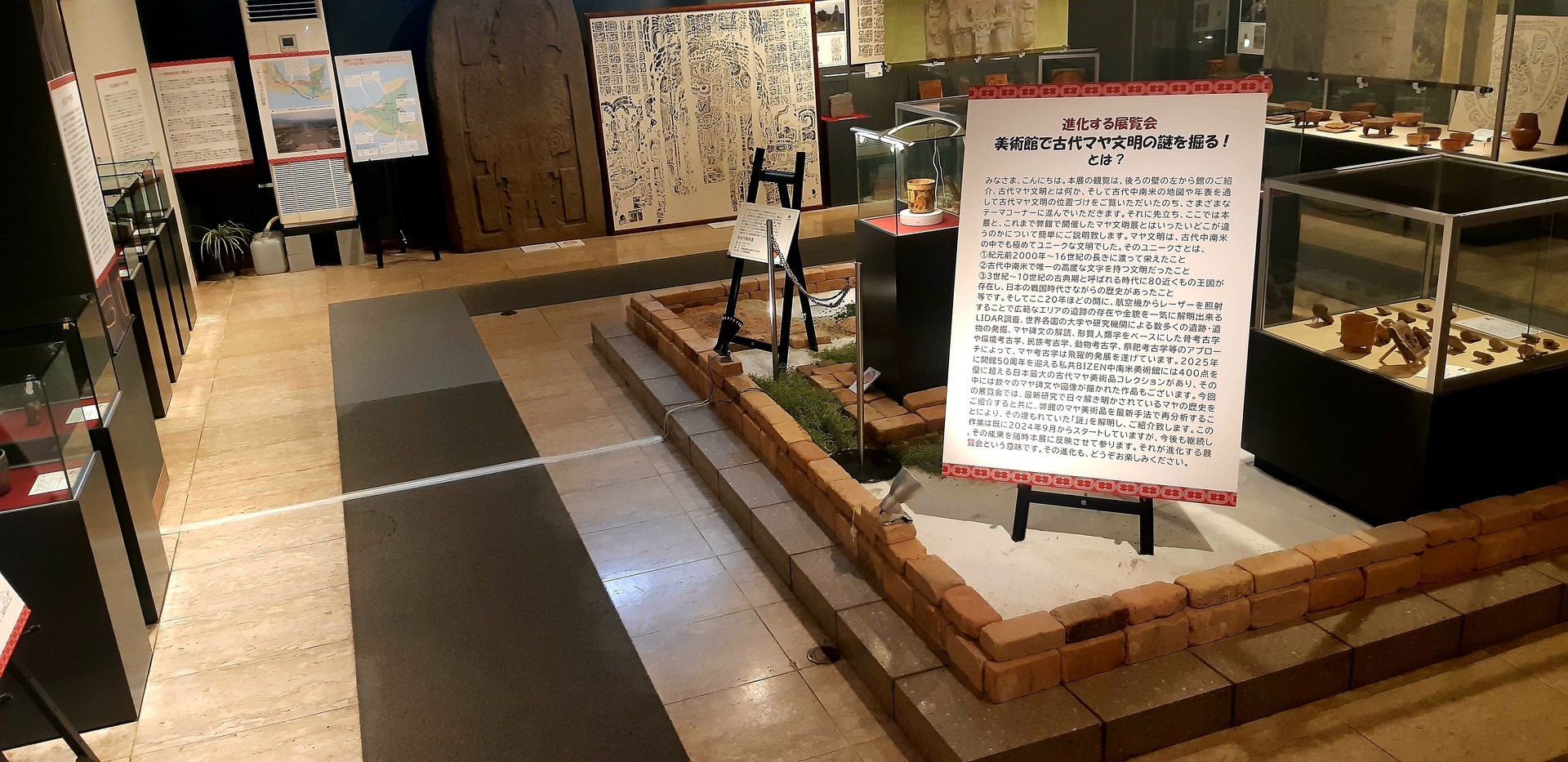 BIZEN中南米美術館創館50周年記念オンラインビジュアルガイド『ぜんぶ